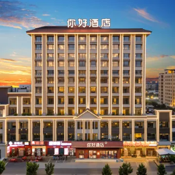 Ni Hao Hotel (Khorgas National Gate)