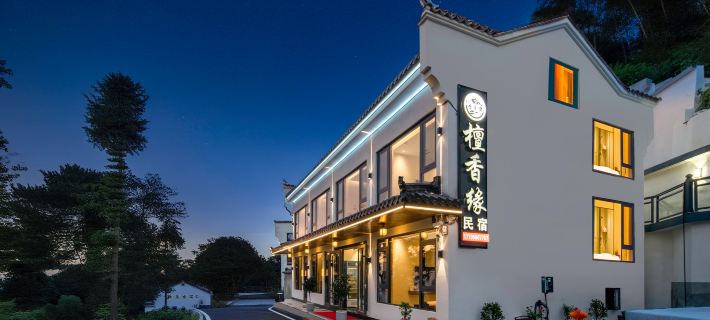 Jiuhua Mountain Tanxiangyuan Homestay (Roushen Baodian) Hotéis em Condado de Qingyang