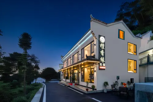 九華山檀香緣民宿（肉身寶殿店）