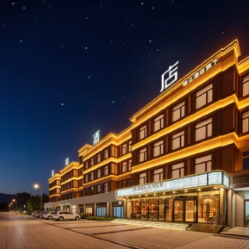 喆啡酒店（山海關火車站天下第一關古城店） 鄰近孟姜女廟的酒店