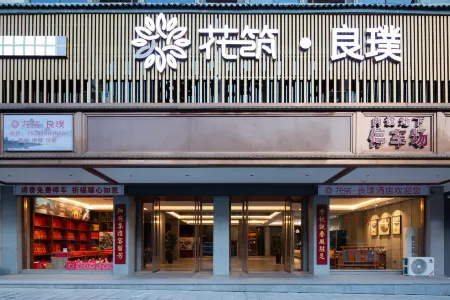 Floral Hotel·Liangpu Hotel Отели рядом с достопримечательностью «Kaiyun Pavilion»