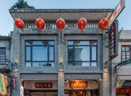 歲月靜好·Villa新中式國風休閒度假美宿（牌坊街店）