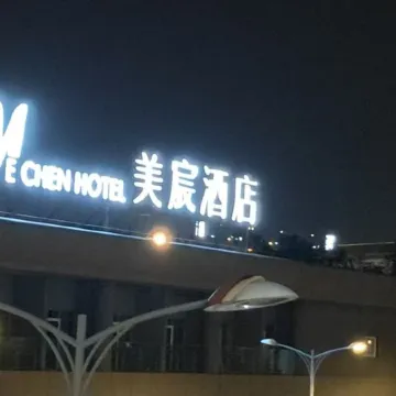 Meichen Hotel Chongqing Airport Отели рядом с достопримечательностью «Автобусная станция Суан Ян-Бридж»