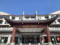 南湖·觀湖飯店(岳陽樓景區店) 岳陽文廟附近的飯店