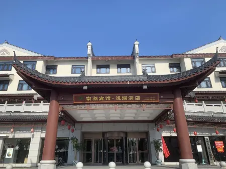 Nanhu Hotel`Guanhu Hotel Отели рядом с достопримечательностью «Baling Square»