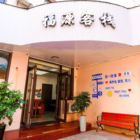 Fuyuan Inn