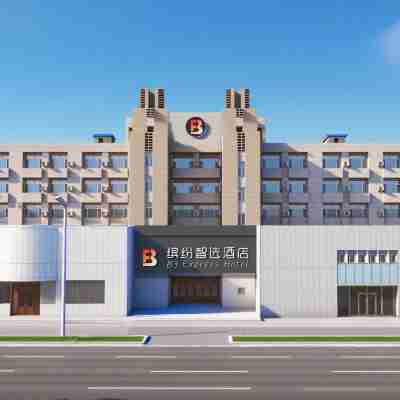 繽紛智選酒店（大慶油田公司鐵人廣場店） Hotel Exterior