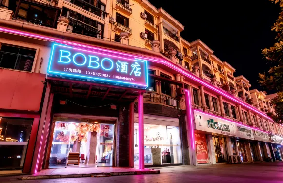 南豐BOBO風情主題酒店