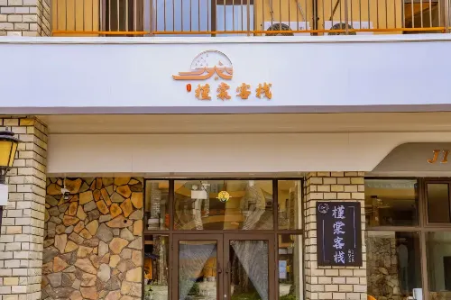 Jintang Inn (Changbai Shanxi Scenic Area Tourism Service Center Store)