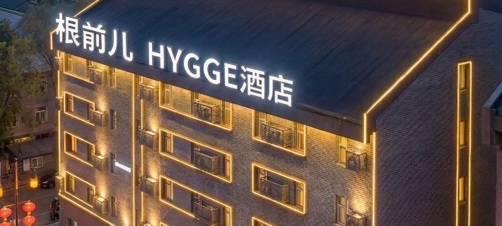HYGGE Hotel (Shenyang Imperial Palace) Hoteles en Shenyang