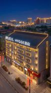HYGGE Hotel (Shenyang Imperial Palace)