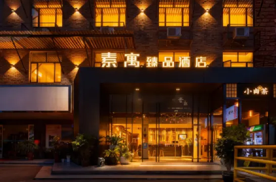 天閩逸品酒店（廣州天河客運站地鐵站華南理工大學五山校區店） 鄰近天河客運站的酒店