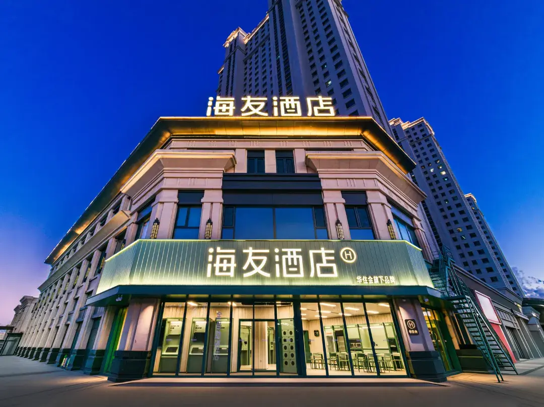 Hi Inn) - Datong