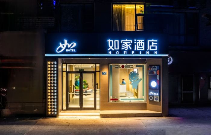 Home Inn (Suzhou Sixian Wenmiao Mall Fortune Plaza Branch)