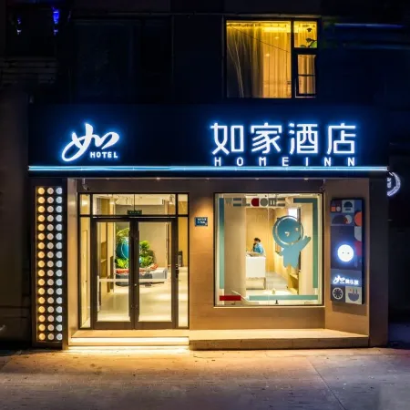Home Inn (Suzhou Sixian Wenmiao Mall Fortune Plaza Branch)