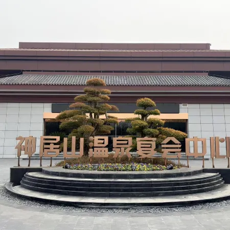 Gaoyou Shenju Mountain Hot Spring Hotel