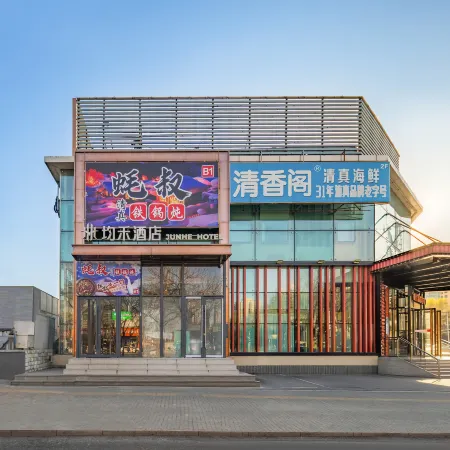 Jun He Hotel (Jian De Men Subway Station Branch Отели рядом с достопримечательностью «Станция метро Mudanyuan»