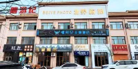 Miyouji E-sports Hotel (Haiyuan Bus Station) - Wifi