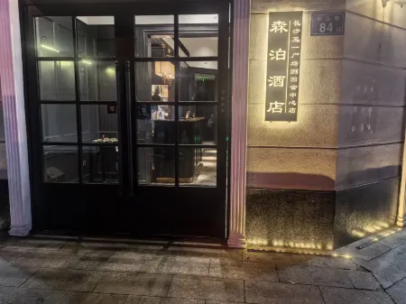 센보 호텔 (IFS 궈진 센터 브랜치, 우이광장, 창사)