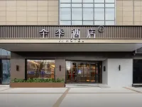 JIホテル（南京総統府竜蟠中路） 太平門周辺のホテル