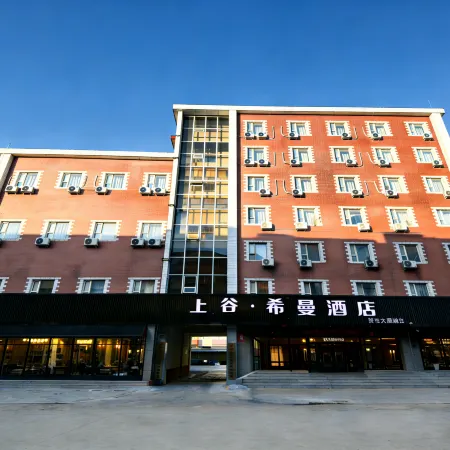 Shanggu Ximan Hotel (Xuanhua Railway Station Branch) Отели рядом с достопримечательностью «Народная больница в Цзянчжоу, Цзянчжоу»