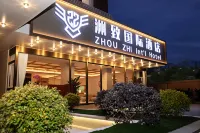洲致國際飯店（昆明火車站北廣場店） - 酒吧