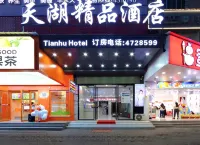 Shuyang Tianhu Boutique Hotel - parking
