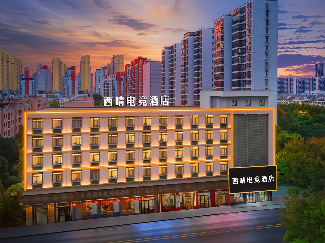 Xiqing E-sports Hotel - Hefei