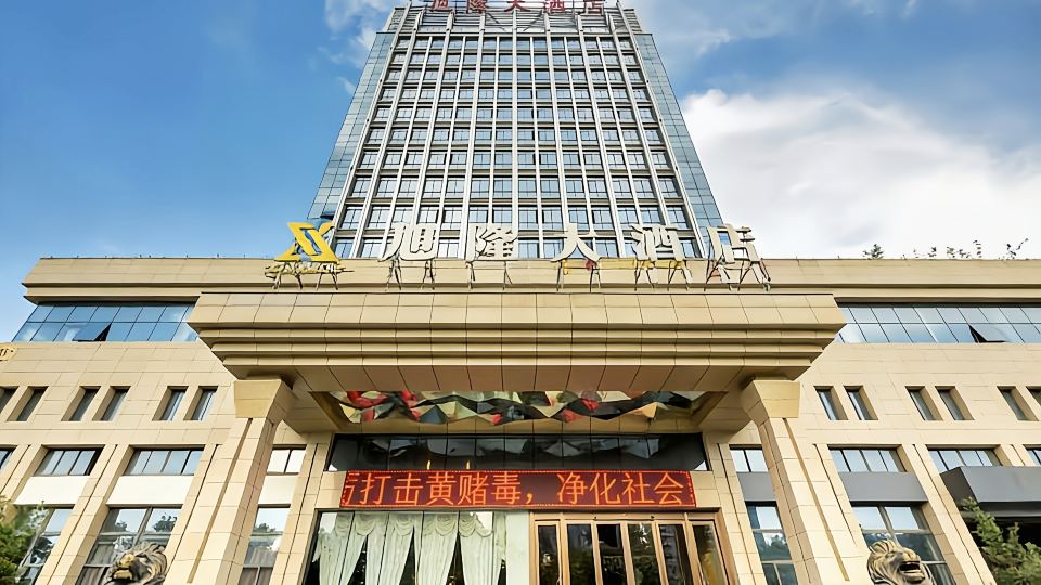 Yunlong Hotel (Wenling Yintai Branch)