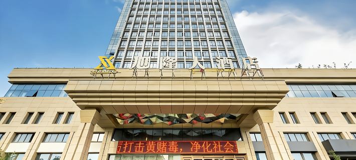 Yunlong Hotel (Wenling Yintai Branch) Hotels in Wenling