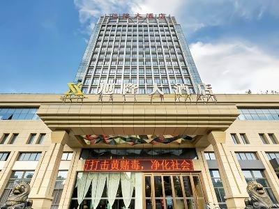 Yunlong Hotel (Wenling Yintai Branch)