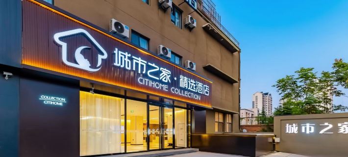 Citi Home Collection Hotel (Bozhou Kangmei Traditional Chinese Medicine City Wanda Plaza) Hotel a Bozhou