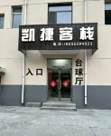 Datong Kaijie Inn (Volcano Park Branch)