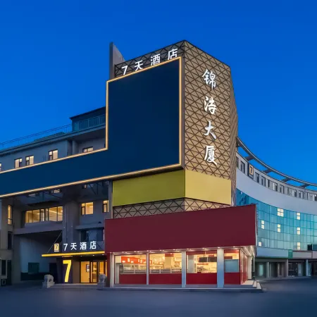 7 Days Inn (Dongying Qiuyue Lake Huaihe Road Branch)