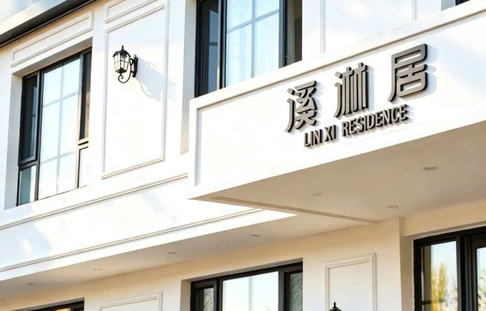LIN XI RESIDENCE