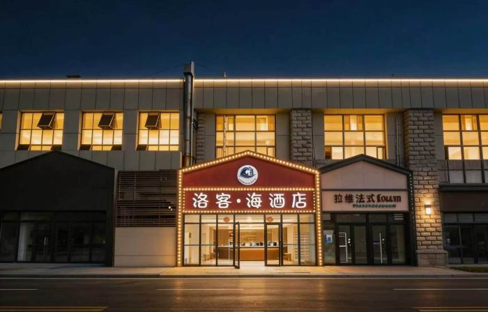 Luoke Sea Hotel (Polar Ocean World Stone Old Man Seawater Bathing Beach)