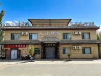 Dunhuang Tianbo Post Homestay (Mingsha Mountain And Crescent Spring) - Homestay