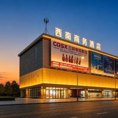 Southwest Business Hotel (Luzhou High speed Railway Station Southwest Business City Branch)