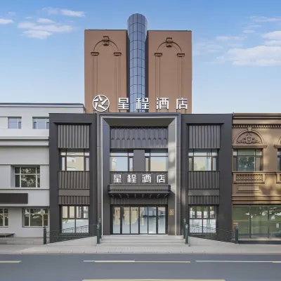 星程飯店（哈爾濱會展中心萬達廣場店） 香福路附近的飯店