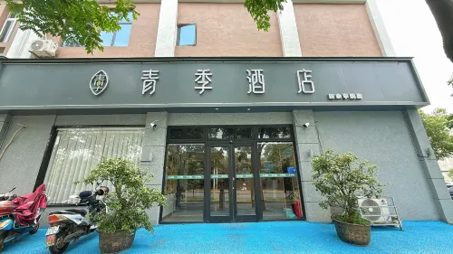青季飯店（新餘學院東興路店） - 2 星級