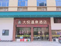 Dayue Hotspring Hotel Hotel a Fengshun