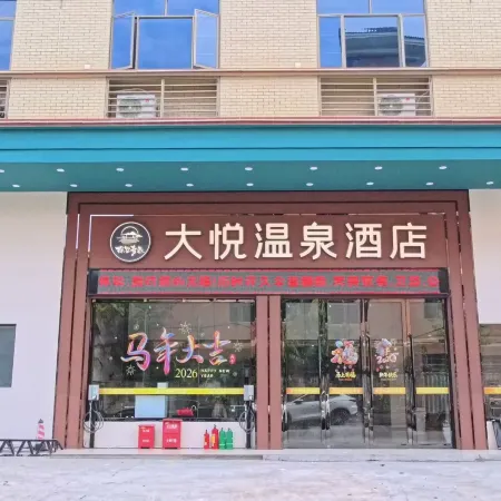 Dayue Hotspring Hotel