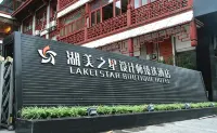 LAKE STAR Designer Curated Hotel (Quanzhou Ancient City Food Street) - 2성급