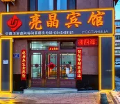 Fuyuan Liangjing Hotel