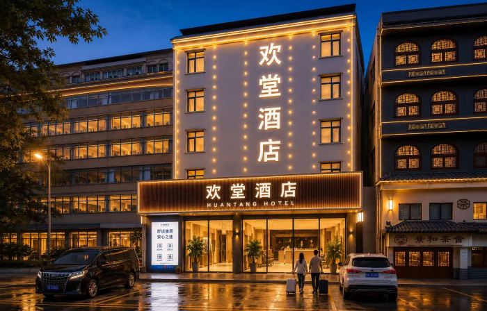 Huantang Boutique Hotel (Shangqiu Railway Station Municipal Government)