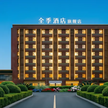 JI Hotel (Xi'an Xianyang International Airport T5 Terminal)