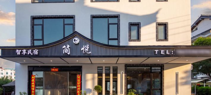 Jianyue Zhixiang Homestay (Hongcun Scenic Area) Hotels in Yixian