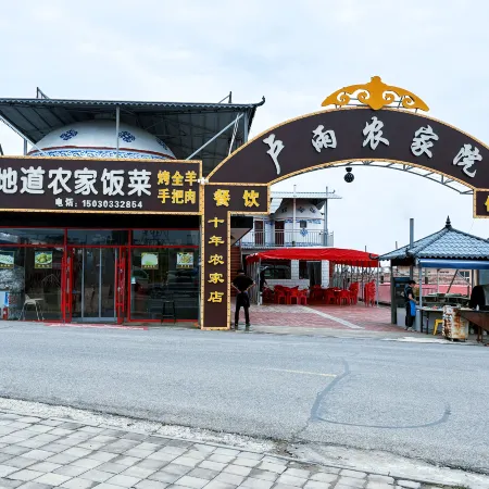 Lu Yu Farmhouse