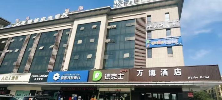 wanbo Hotel Hotele w: Shanshan