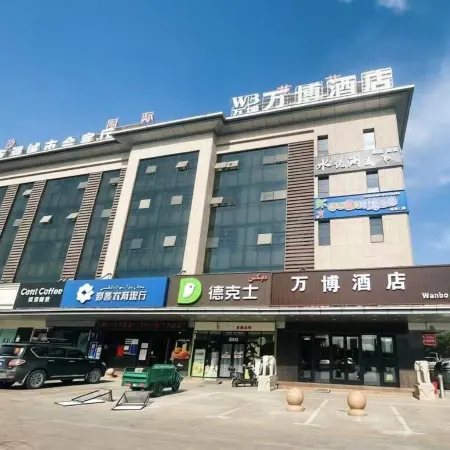 wanbo Hotel
